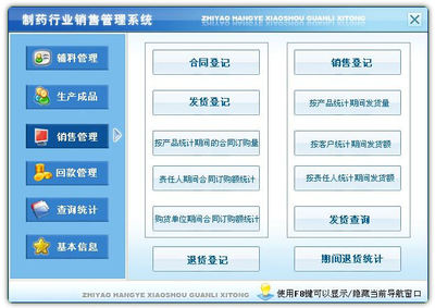 制藥行業(yè)銷(xiāo)售管理軟件 提升銷(xiāo)售效能與合規(guī)性的關(guān)鍵工具